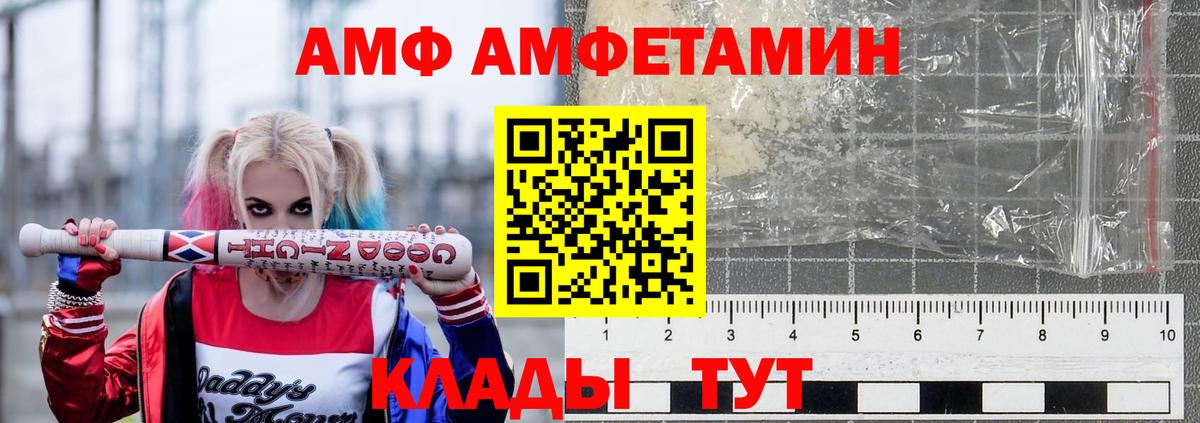 Amphetamine Premium  Амфетамин  Фурманов  Вход с VPN 
