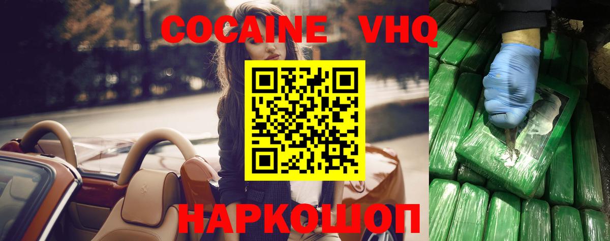 COCAIN Fish Scale  КОКАИН Эквадор  Фурманов  Вход с VPN 