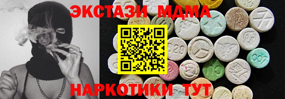 Фурманов  Ecstasy круглые  Вход с VPN  Ecstasy 250 мг 