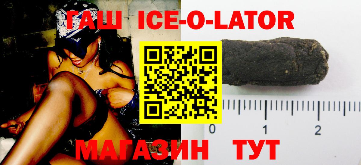 Гашиш Изолятор Фурманов