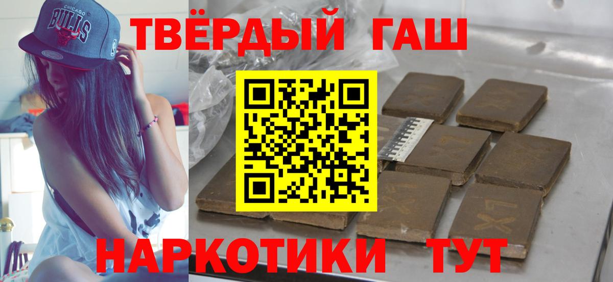 Фурманов  Гашиш убойный  ГАШ Ice-O-Lator  Вход с VPN 