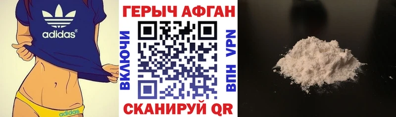 где купить   Фурманов  ГЕРОИН афганец 