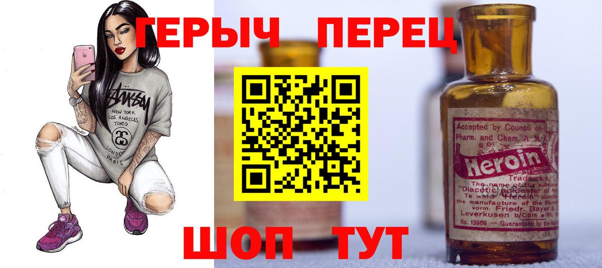 Героин Heroin  Вход с VPN  Героин  Фурманов 