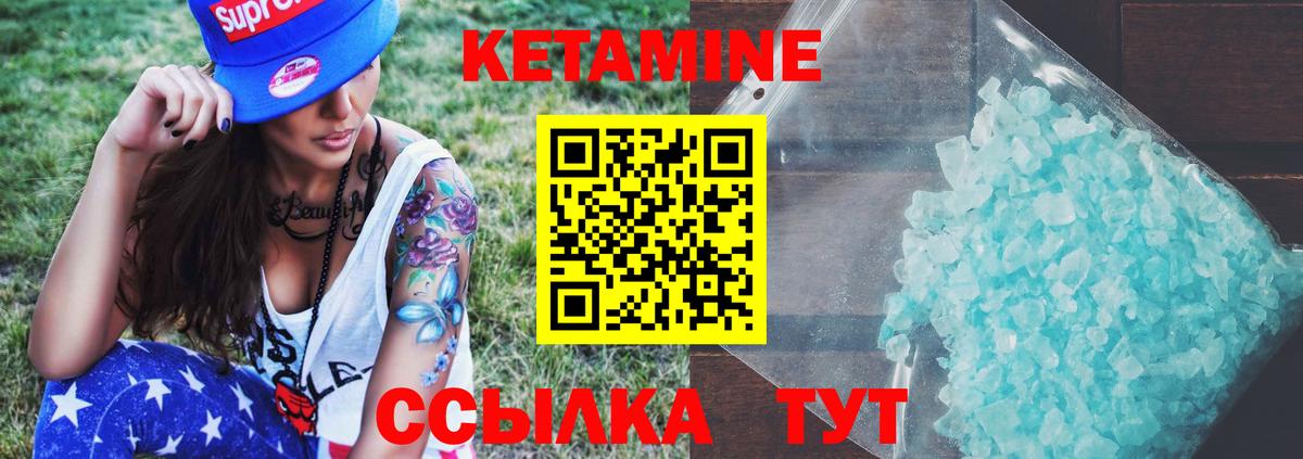 КЕТАМИН VHQ  Вход с VPN  Фурманов 