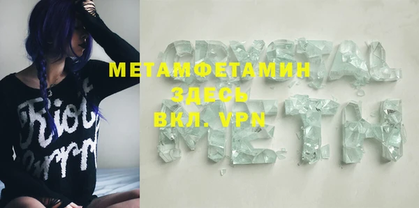 метамфетамин Вязьма