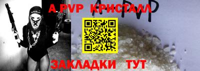 стафф Краснодар