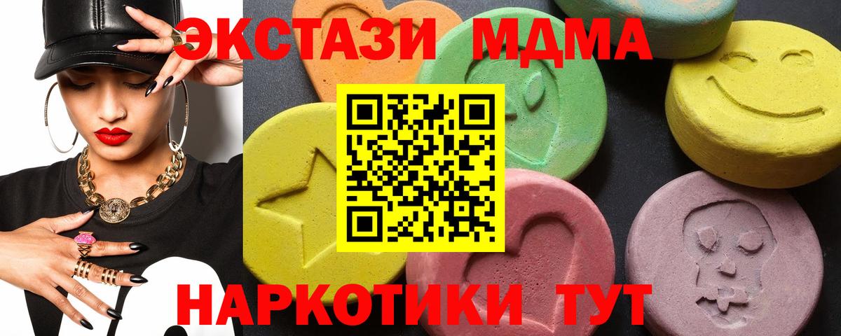 MDMA молли  MDMA Molly  МДМА  Фурманов  Вход с VPN 