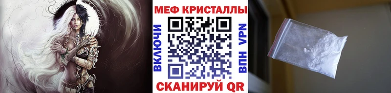 Мефедрон кристаллы Фурманов