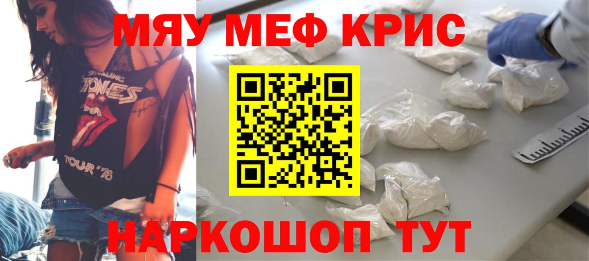 МЕФ  МЯУ-МЯУ  Вход с VPN  Фурманов  МЕФ mephedrone  МЕФ mephedrone 