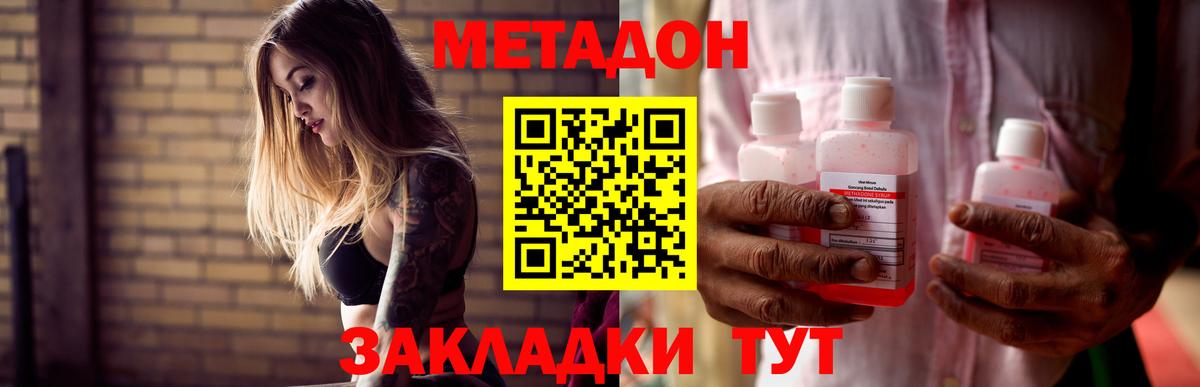 Метадон methadone  МЕТАДОН белоснежный  Фурманов  OMG   Вход с VPN 