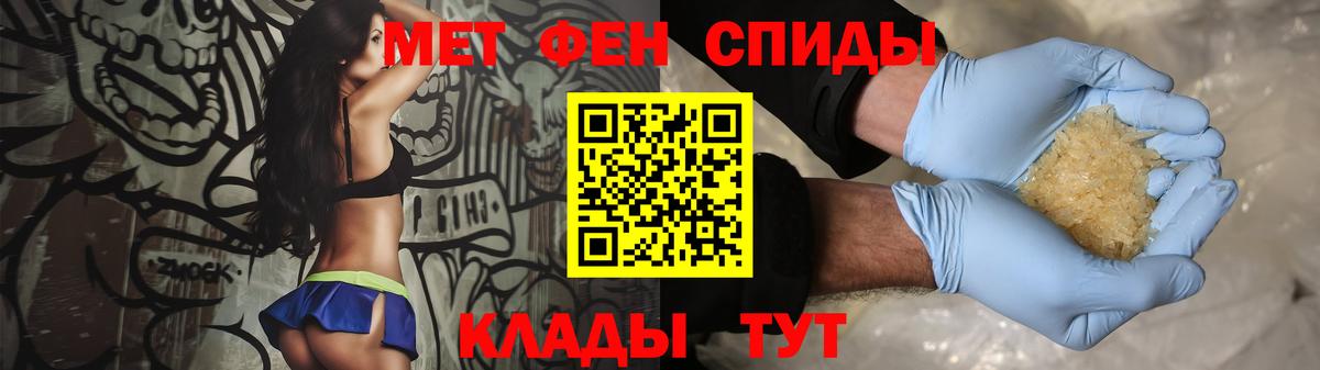 Метамфетамин кристалл  МЕТАМФЕТАМИН  Вход с VPN  Фурманов  Метамфетамин кристалл 