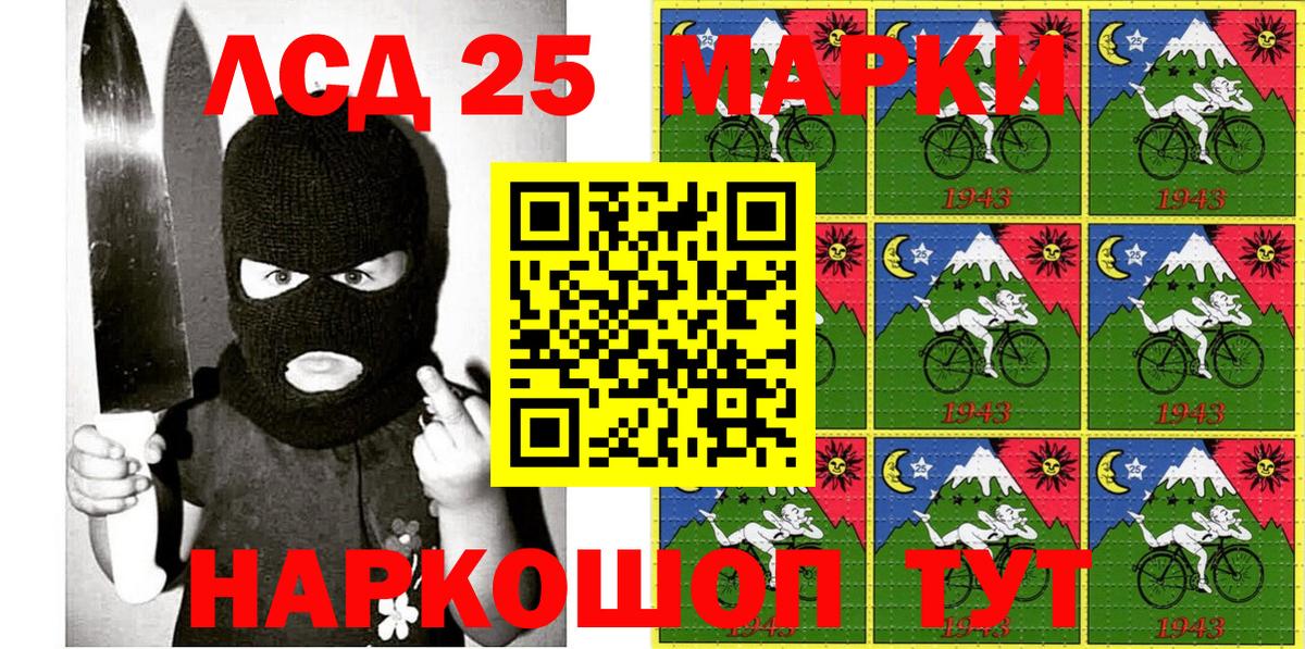 Фурманов  Марки NBOMe 1,8мг  Вход с VPN 