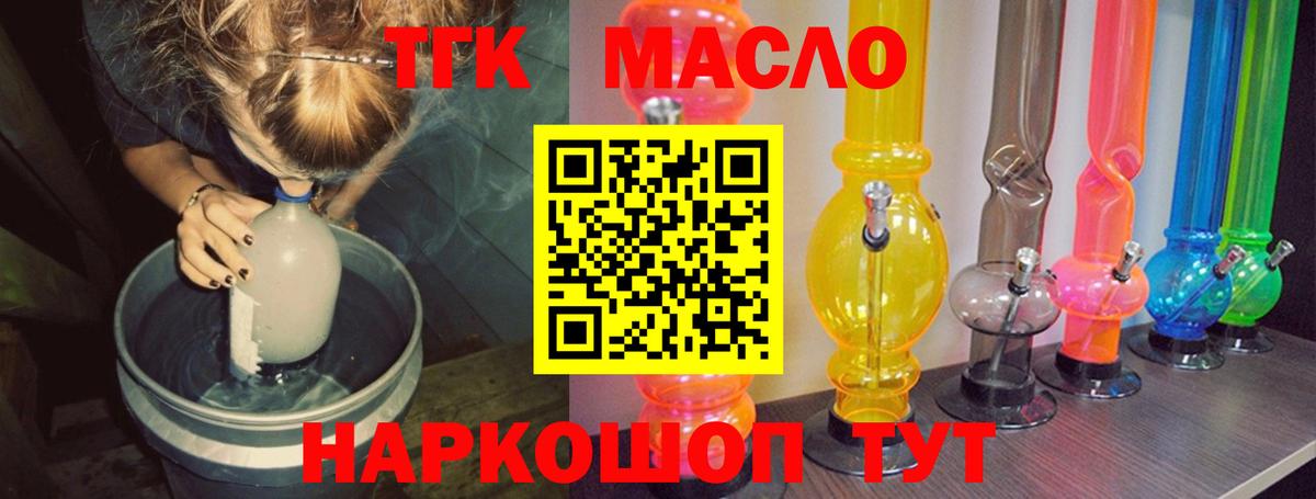 Дистиллят ТГК Wax Фурманов