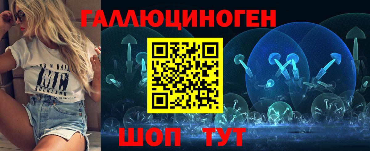 Фурманов  Псилоцибиновые грибы мицелий  Вход с VPN 